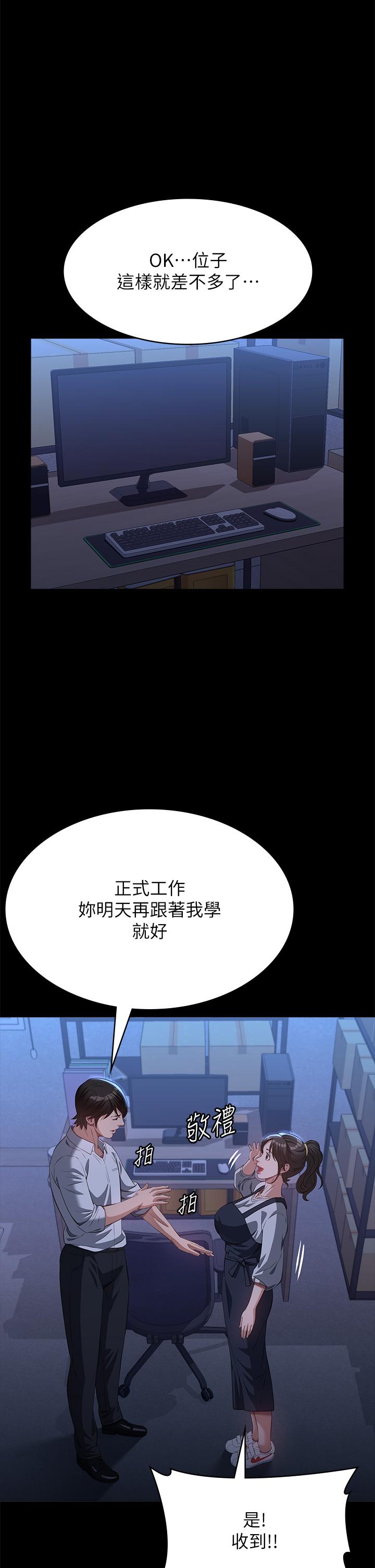 万能履历表第73話-拜託你干我女友!P1