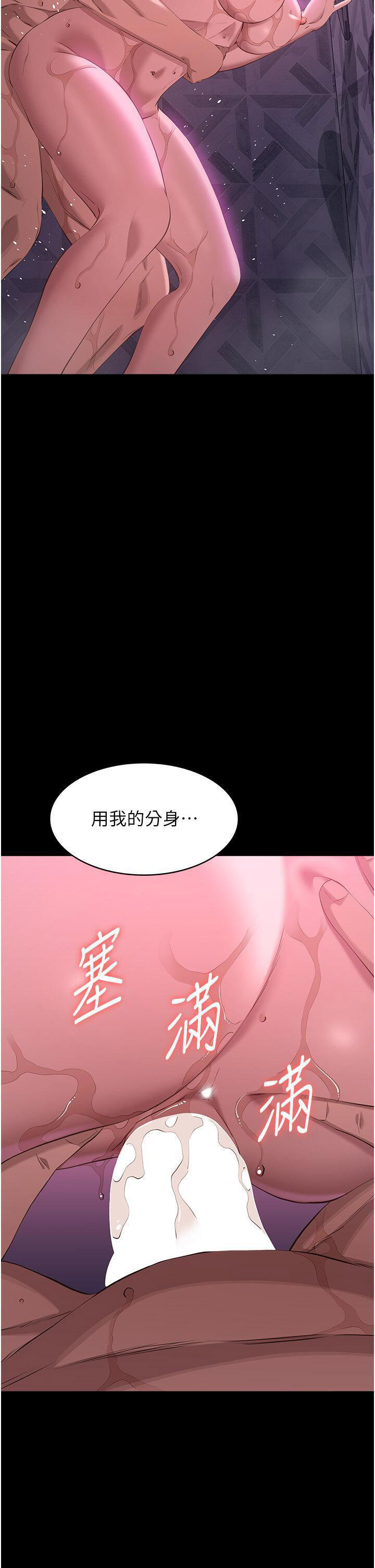 万能履历表第89话_任凭大野狼蹂躏的小绵羊P2