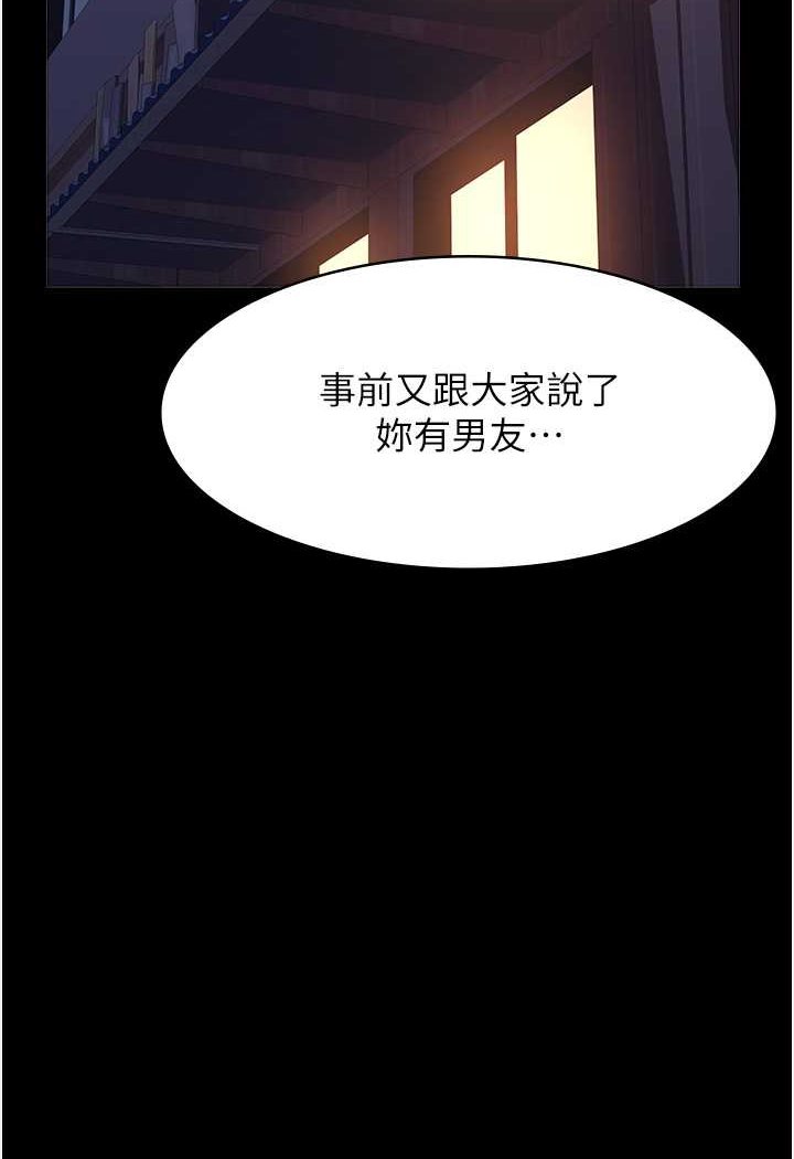 万能履历表第96话-在同学面前被插入P2