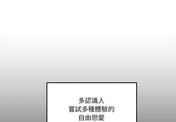 越线的二十岁第34话P1