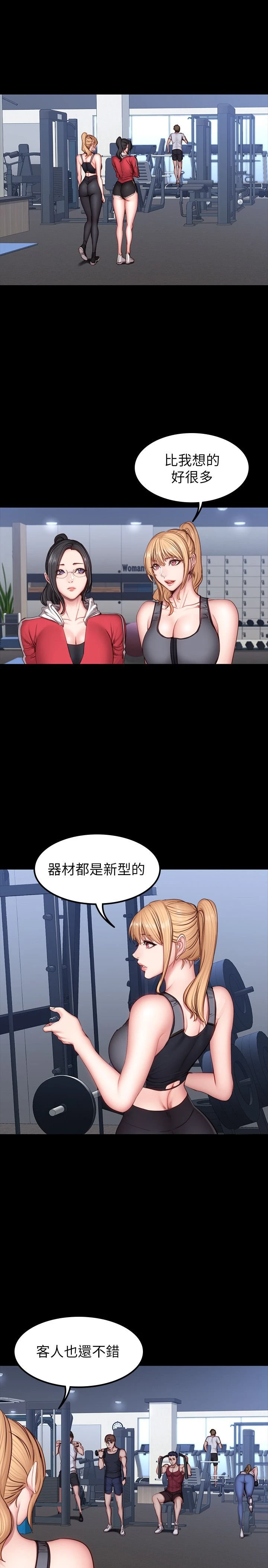 健身教练第30话 搭讪刘俐雅的杰森组长P1