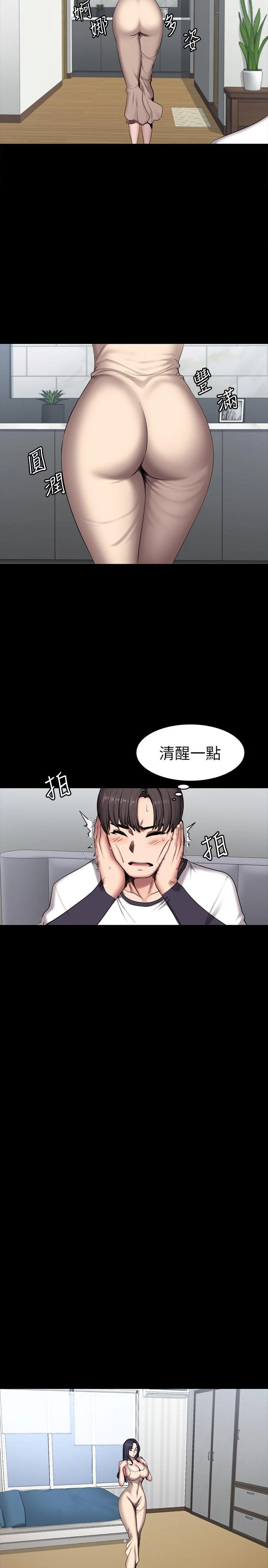 健身教练第55话 以晨妈妈的请求P2