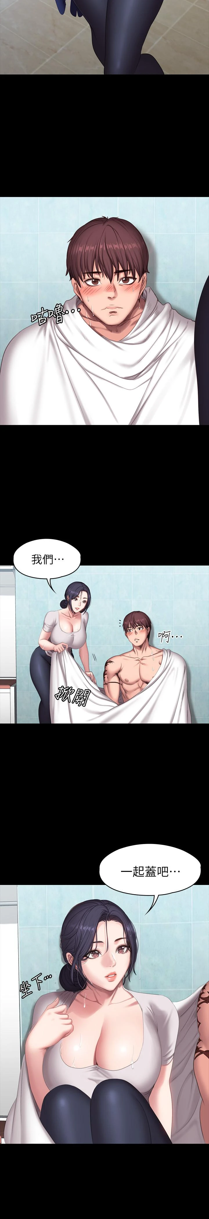 健身教练第66话 杰森终于把以晨妈妈给...P2