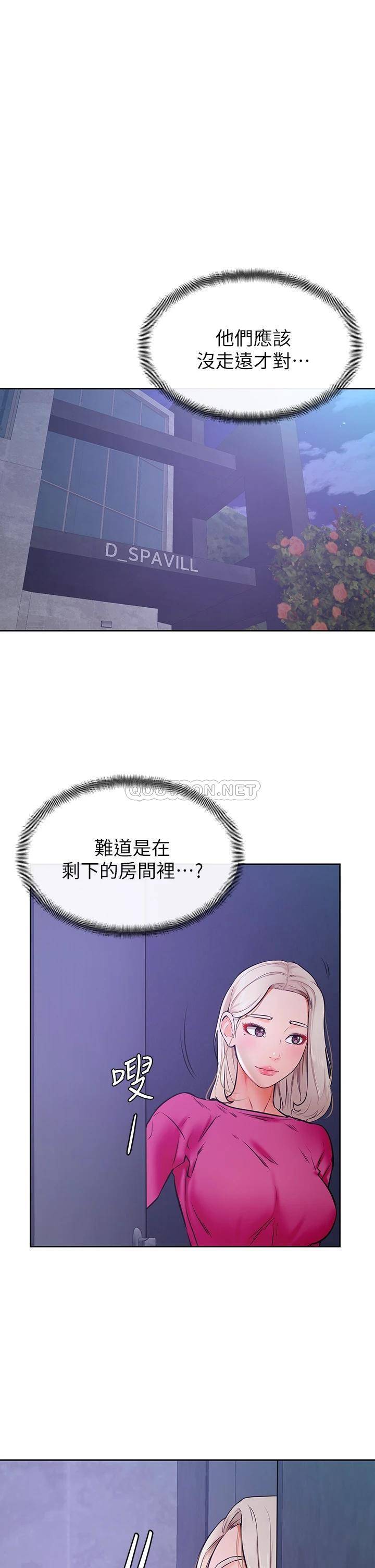 学弟,甘巴爹捏!第34话 就这样结束多可惜P1