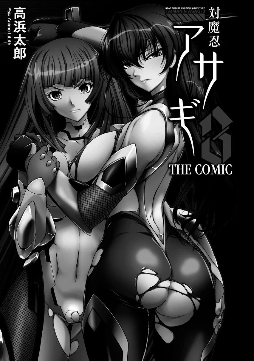 对魔忍阿莎姬3 THE COMIC第1话P2