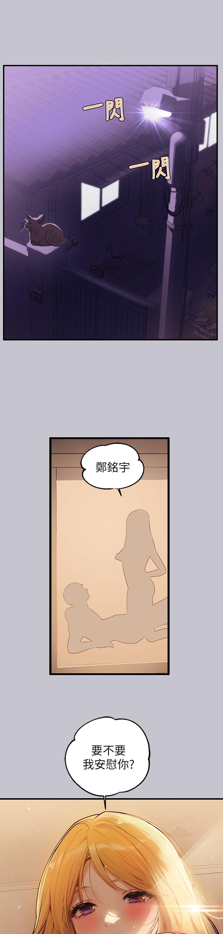 富家女姐姐第91话-小心我把你吃干抹净P2