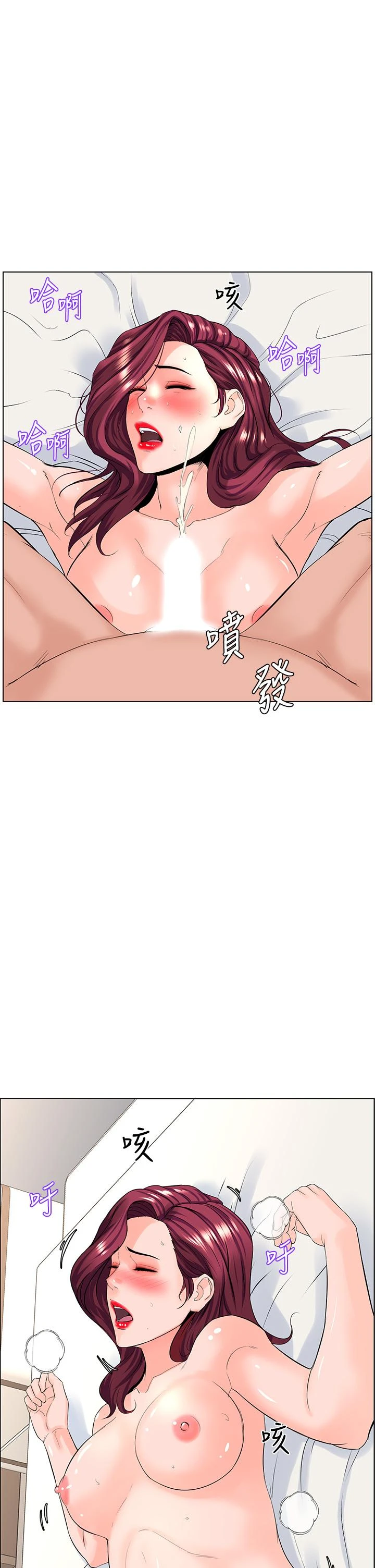 楼上的网美第33话P1