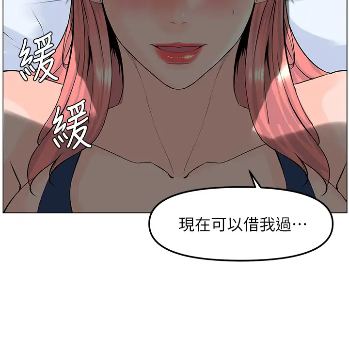 楼上的网美第46话 夏琳的水竟然这么多…P2