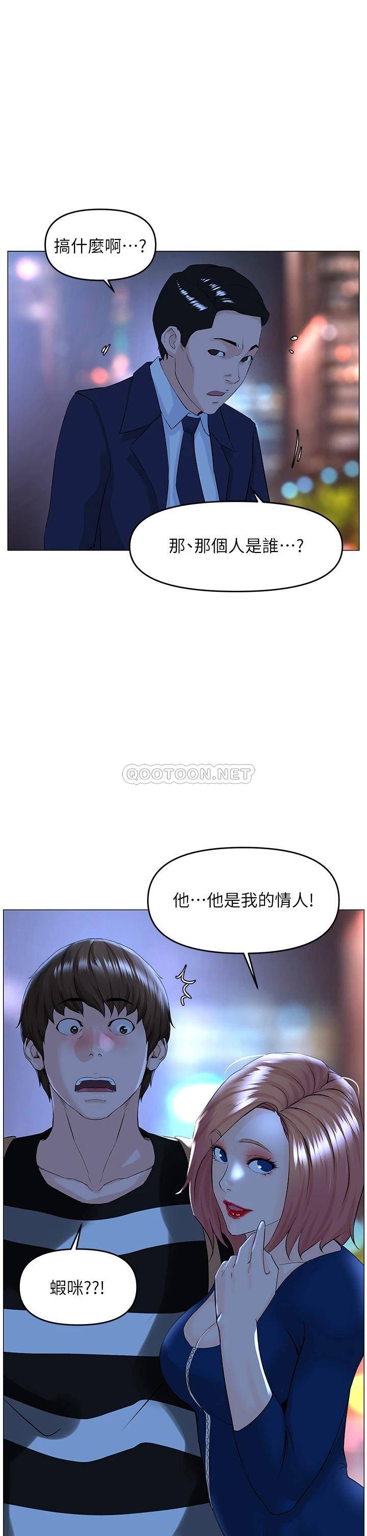 楼上的网美第49话 琬熙的特殊癖好P1