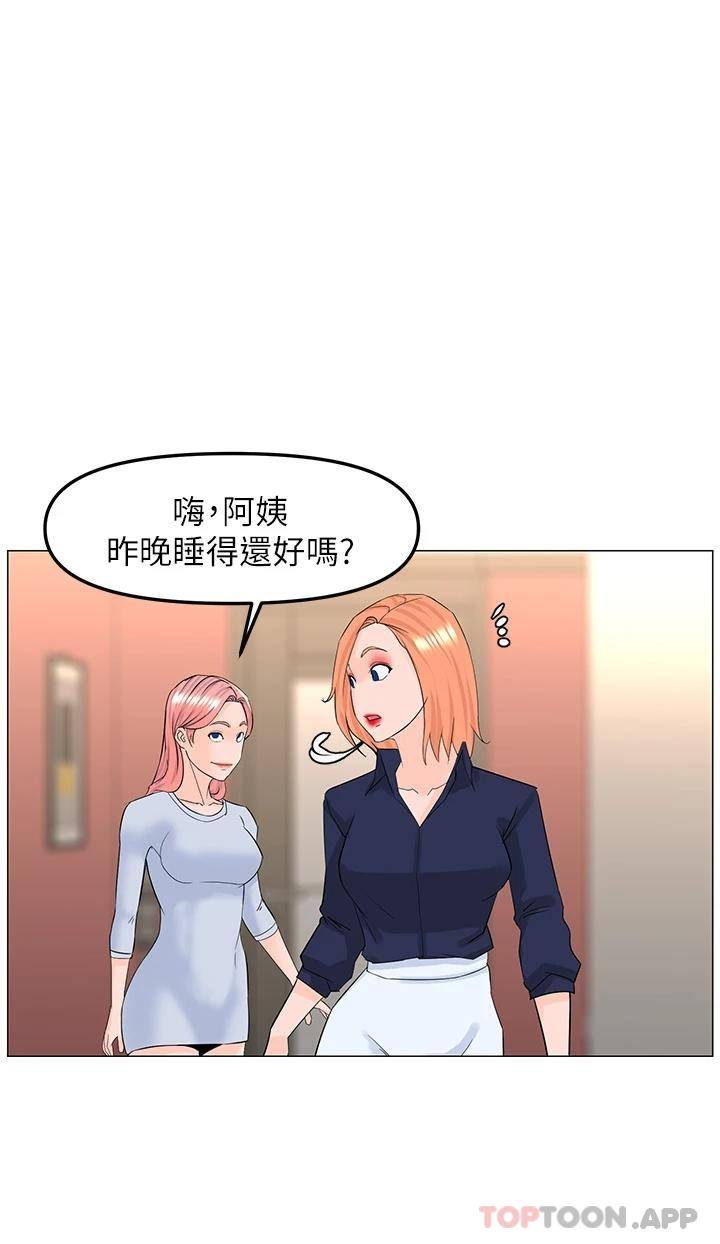 楼上的网美第58话 那根怎么越吹越大?P1