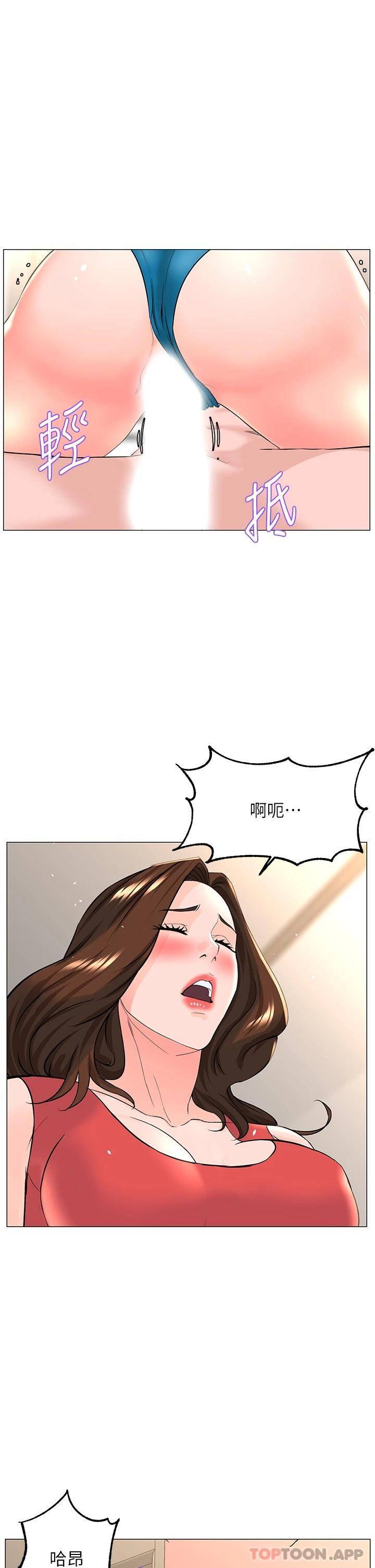 楼上的网美第59话 吃母女丼爽吗?P1