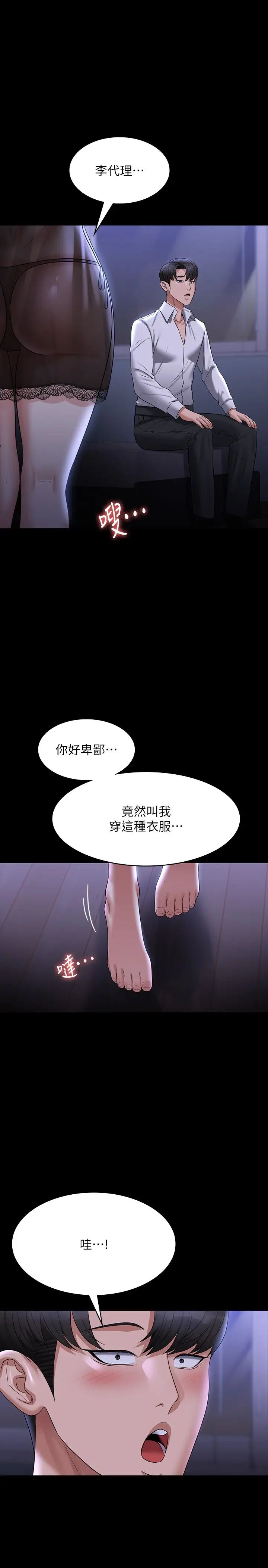 超级公务员第103话_组长的菊花一点都不脏P1