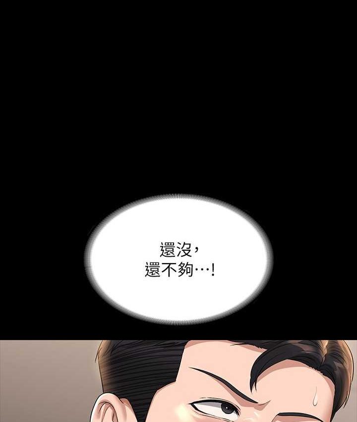 超级公务员第116话-被老公偷拍情色影片P1