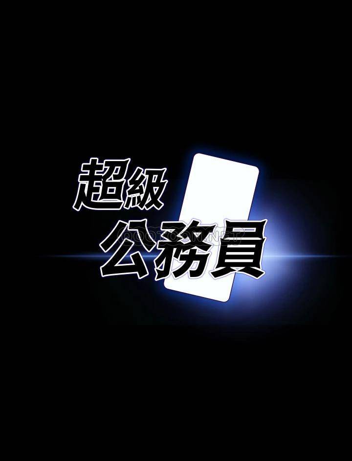 超级公务员第29话 在床上爱液大喷发P2