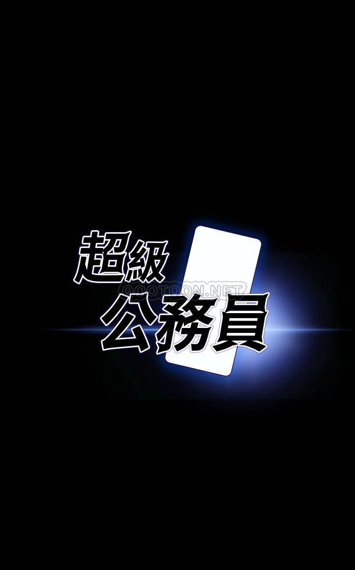 超级公务员第28话 顶到深处的再教育P1