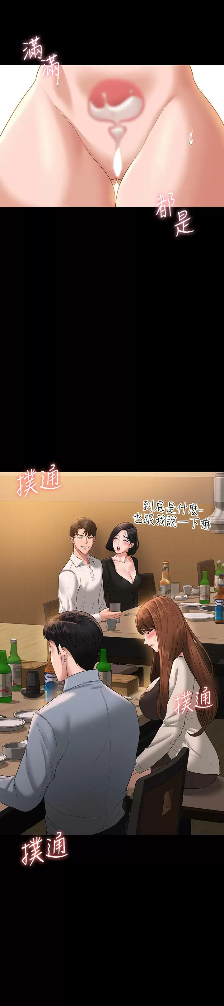 超级公务员第47话 让人羞耻的淫乱震动声P2