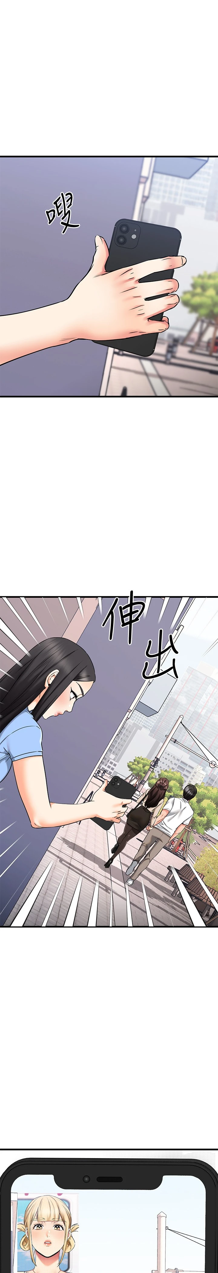 我的好友太超过！第55话P2