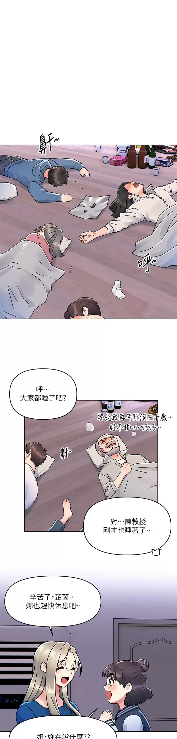 今晚是第一次第15话 教训前女友的淫荡小穴P1