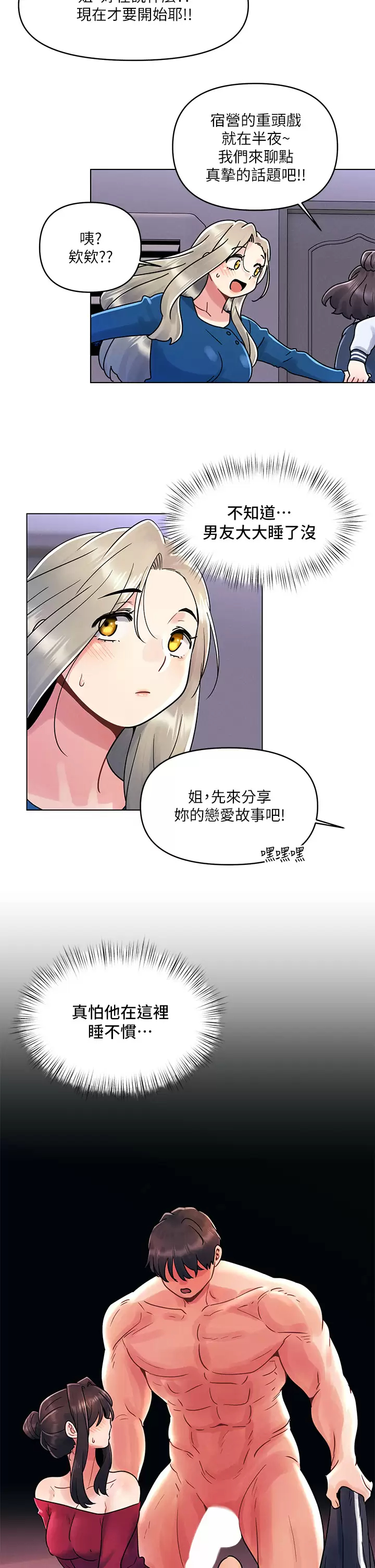 今晚是第一次第15话 教训前女友的淫荡小穴P2