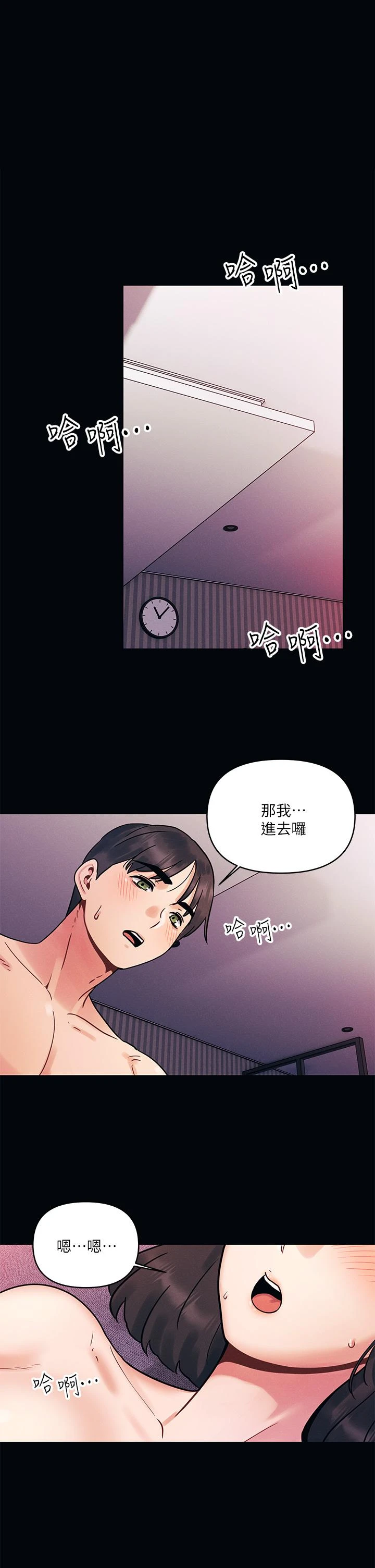 今晚是第一次第2话P1