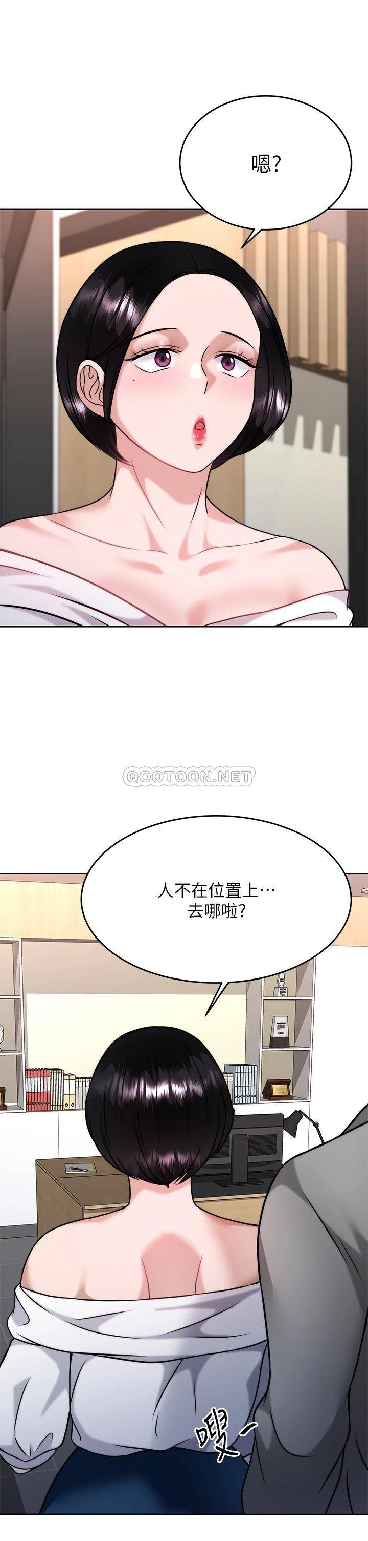 催眠治欲师第31话 偷偷自慰被发现?!P1