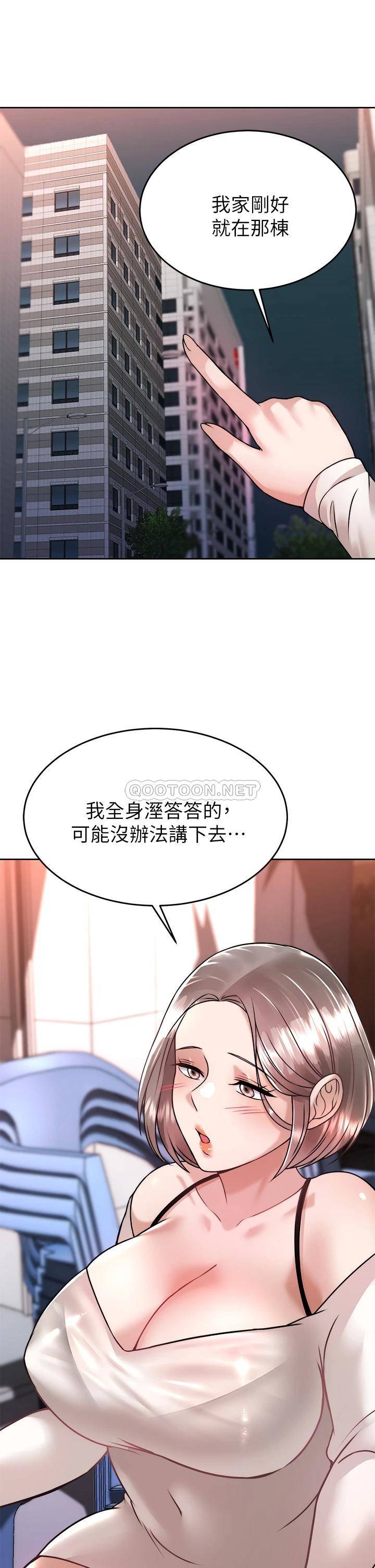 催眠治欲师第34话 我们用身体聊聊嘛…P2