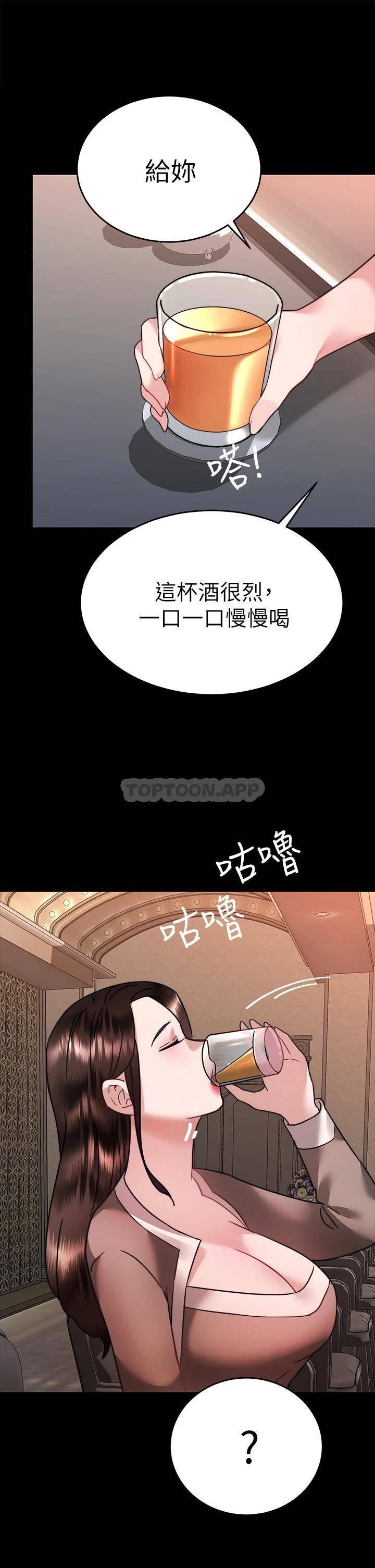 催眠治欲师第37话 用你的拥抱温暖我P1