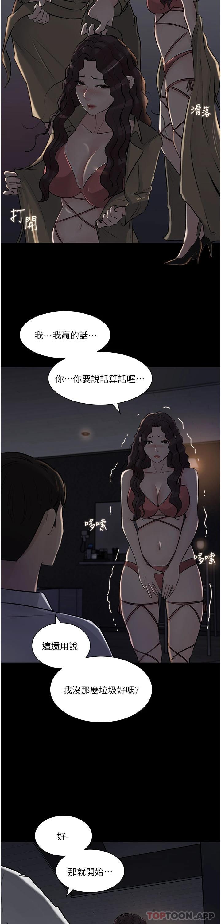 深入小姨子第33话 彻底被调教的妍璟P2