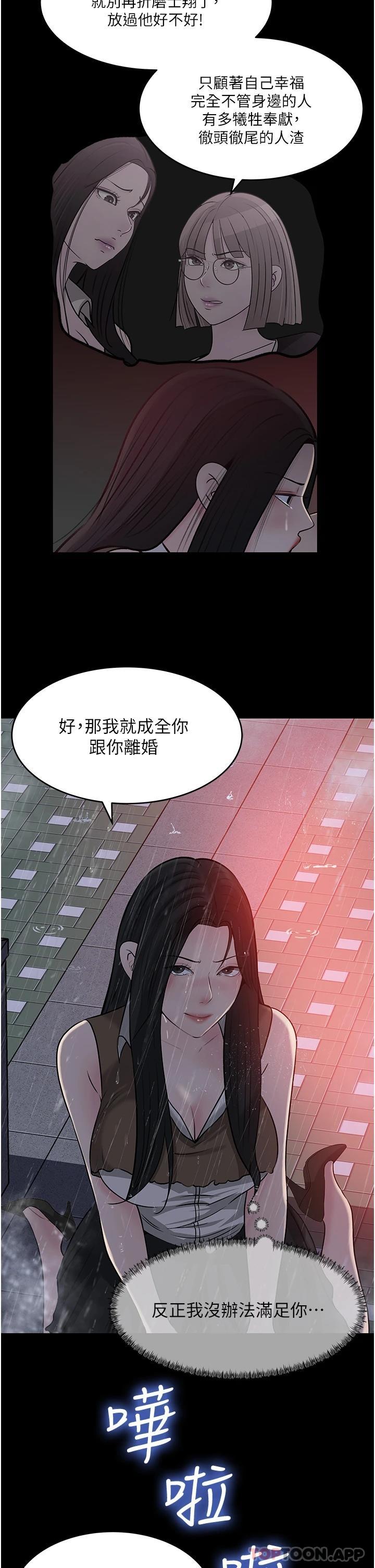 深入小姨子第46话 抠弄老婆的敏感带P2