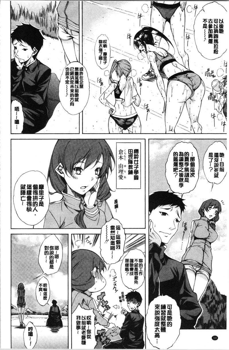 纯爱Hard Sex淫蕩的田徑女孩~長野合宿篇~P2