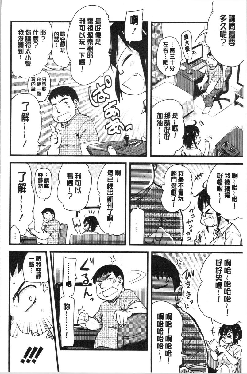 自慰助理！~情色漫画家的自慰助理工作~自慰助理的嗜好P2