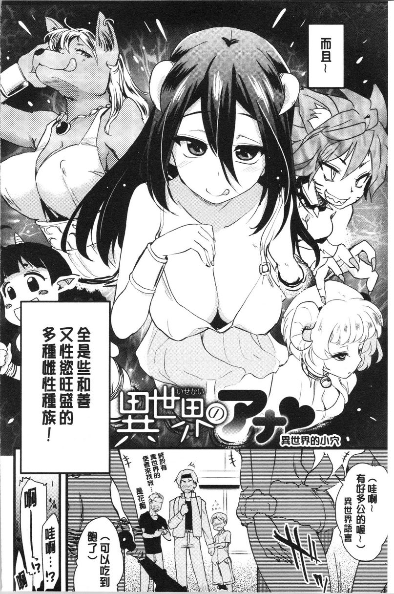 自慰助理！~情色漫画家的自慰助理工作~異世界的小穴P2