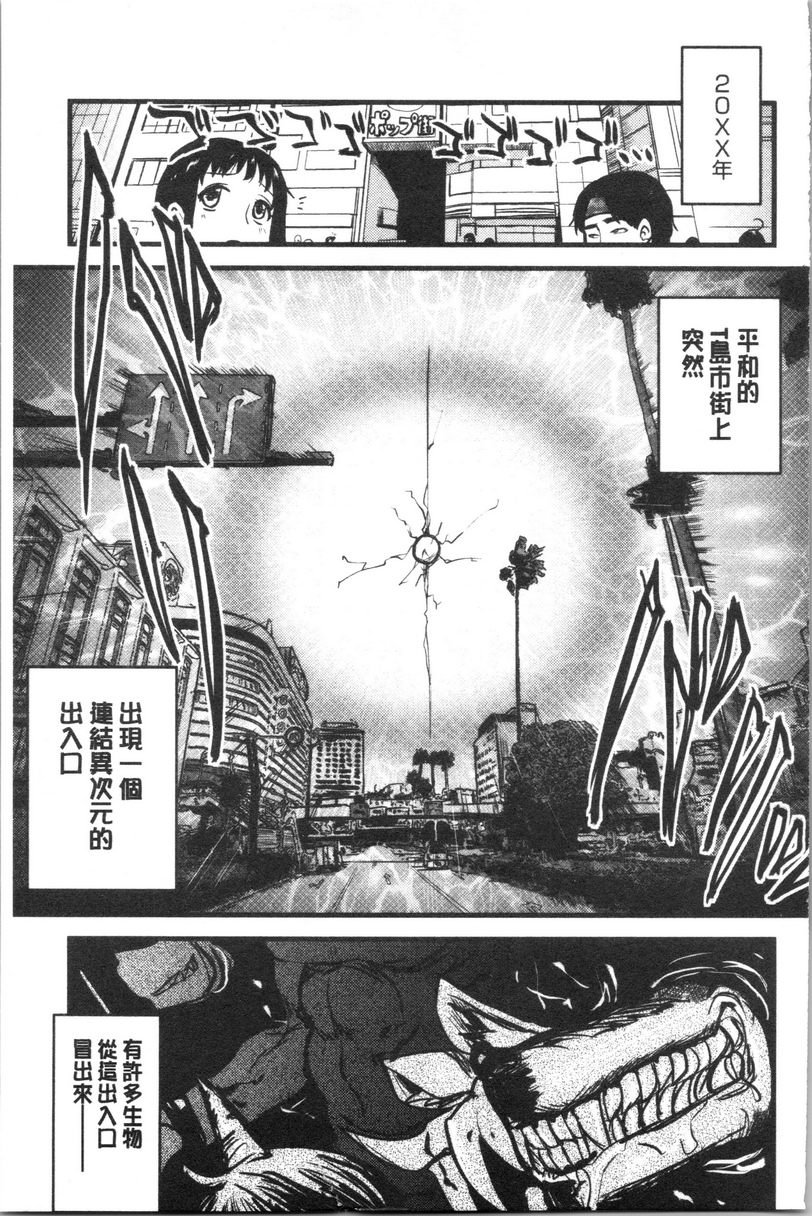 自慰助理！~情色漫画家的自慰助理工作~異世界的小穴P1