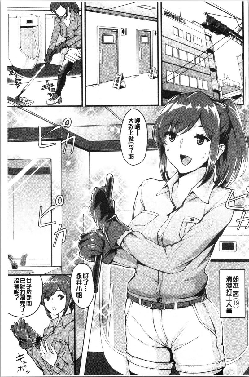 痴女女友②P1