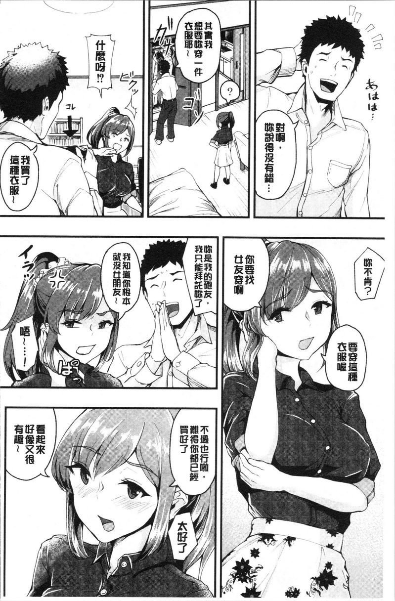 痴女女友③P2