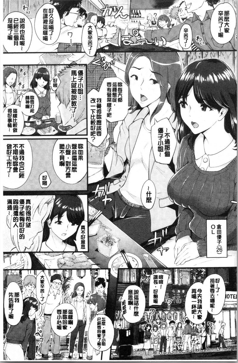 痴女女友④P1