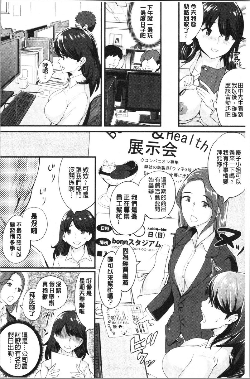 痴女女友⑤P2