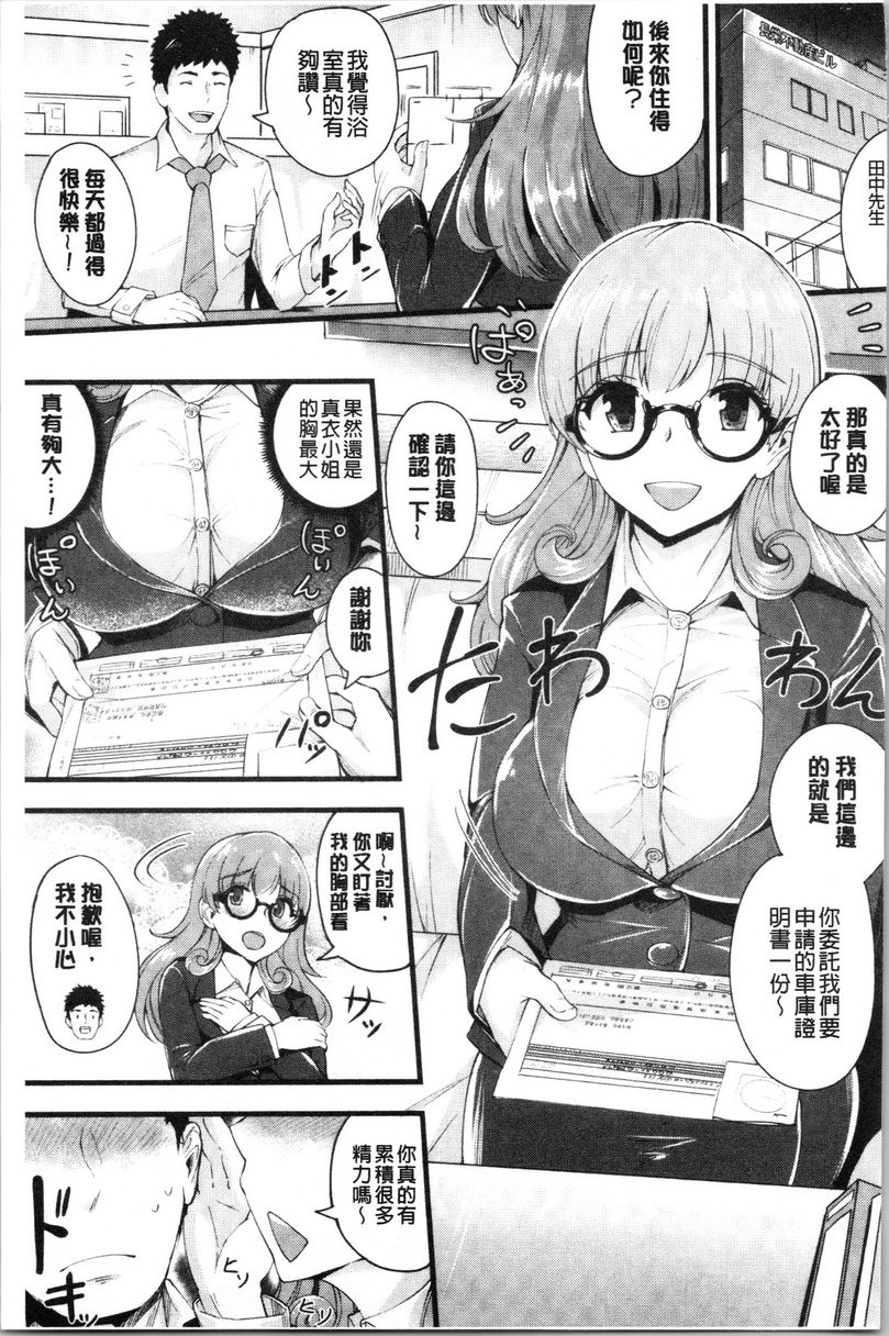 痴女女友⑥P1