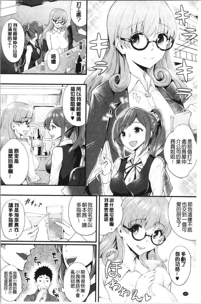 痴女女友⑦P2