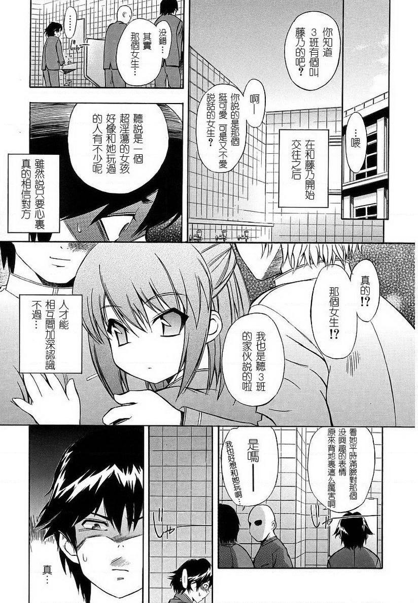 初犬strange kind of woman(again)P1