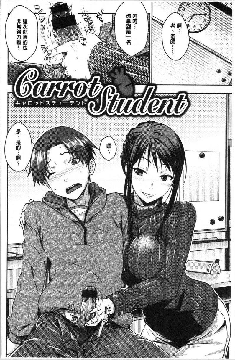 装乖巧女孩Carrot StudentP2