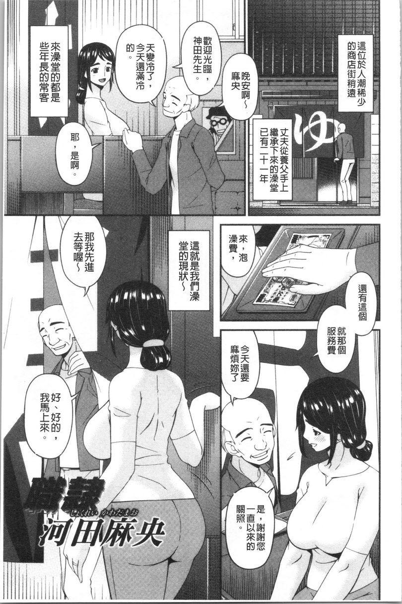 职隶職隷<河田麻央>P1