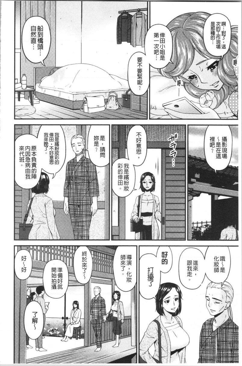 职隶職隷<倖田里依>P2