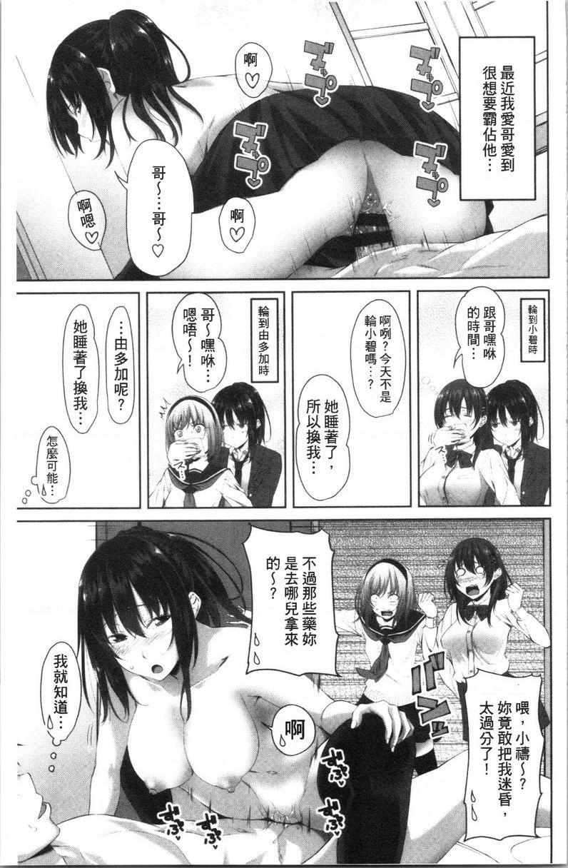 腔内射精sister膣内射精sister<番外篇>P1