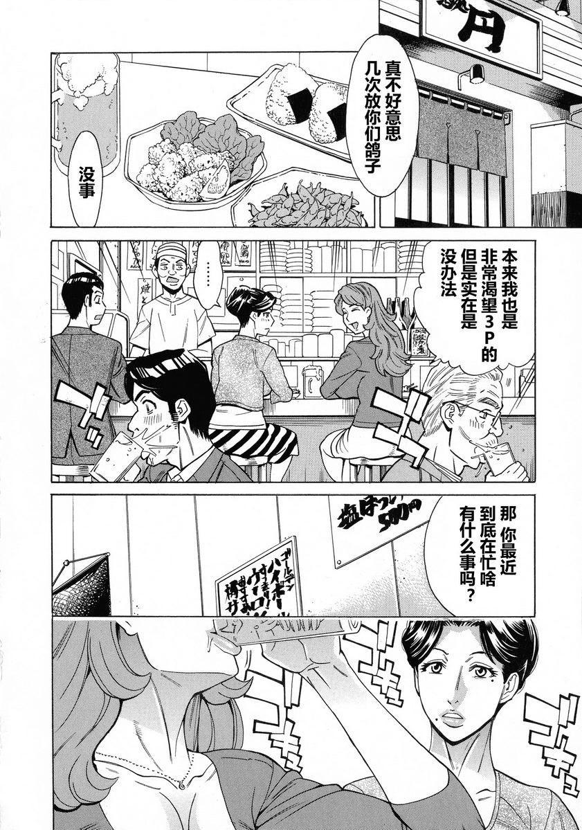 人妻恋花火~从不伦到3P~vol.7P2