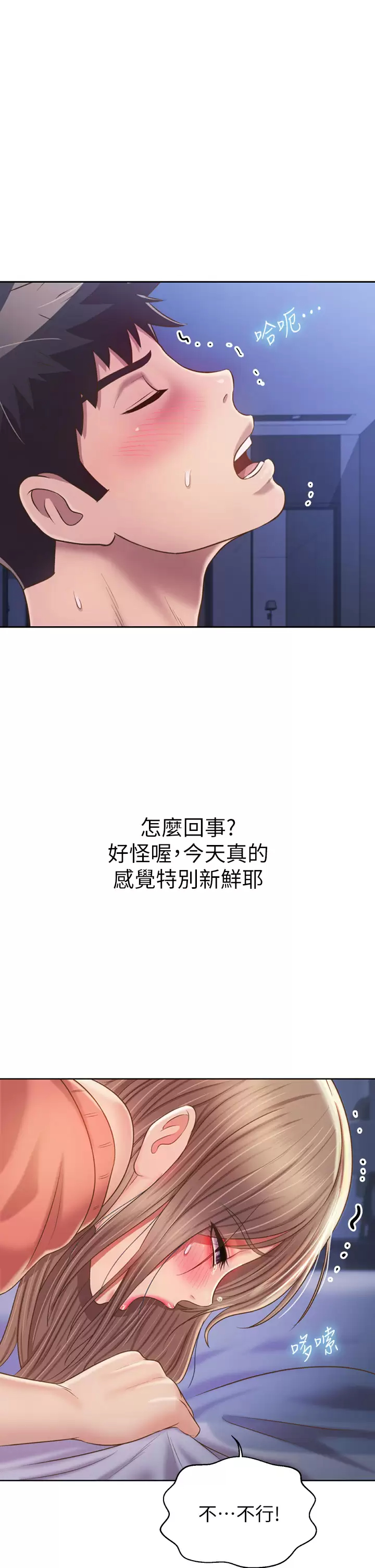 姐姐爱做菜第48话 在老师面前帮姐姐开苞P1