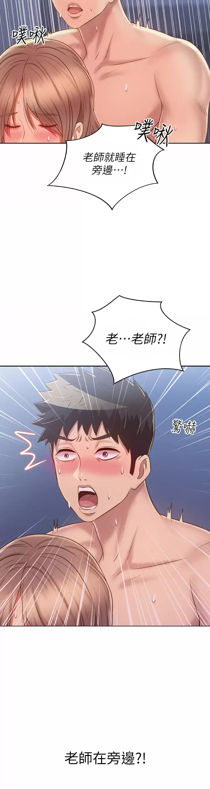 姐姐爱做菜第49话 身体渐渐习惯你的棒棒…P2