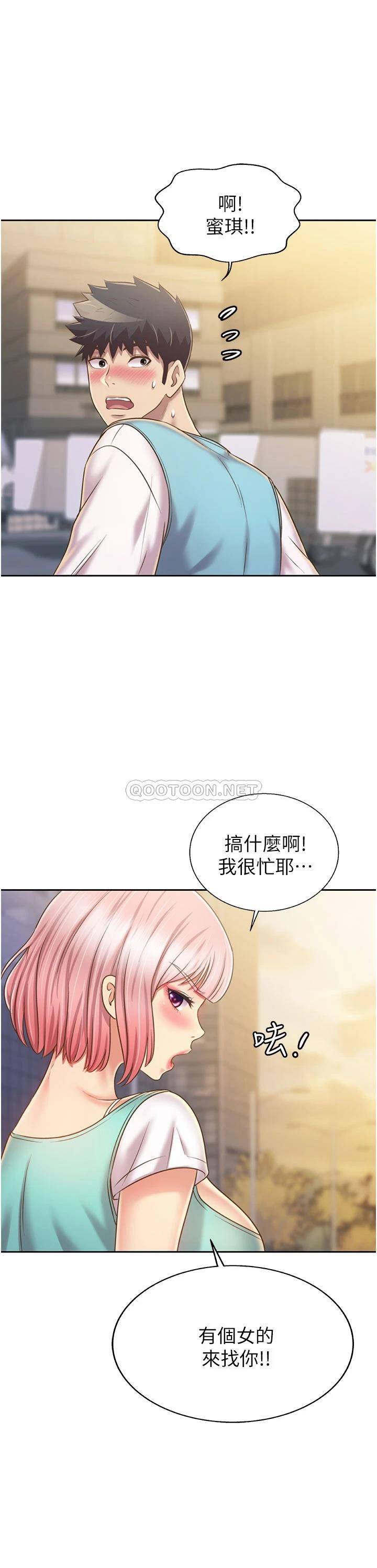 姐姐爱做菜第53话 你今天也能让我舒服吧…?P2