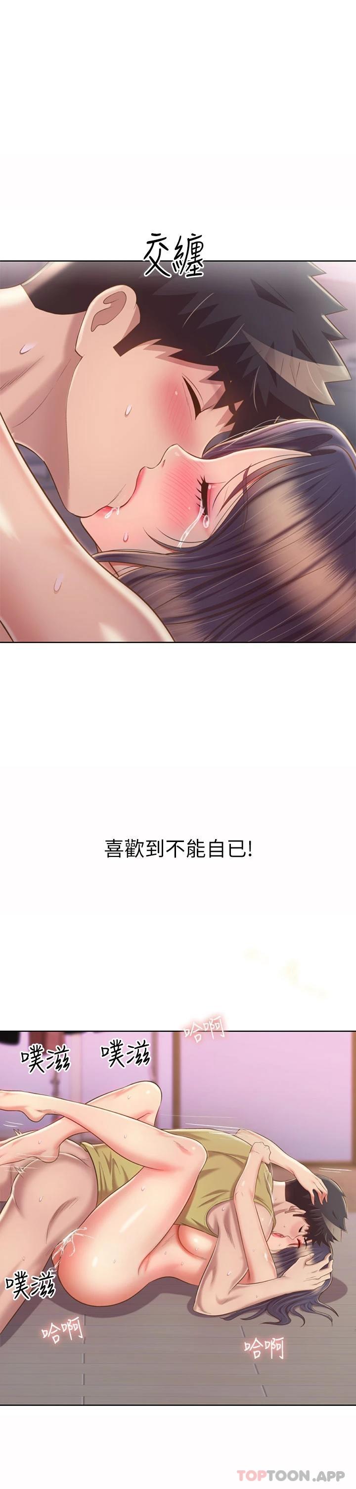 姐姐爱做菜第63话 我想变成你的女人…!P1