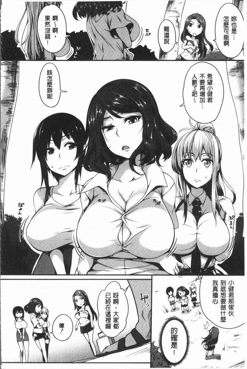 巨乳女孩召集人！巨乳女孩召集人！2P2